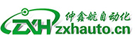 廈門仲鑫航自動化設備有限公司