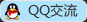 業務咨詢QQ