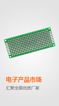 電子產品